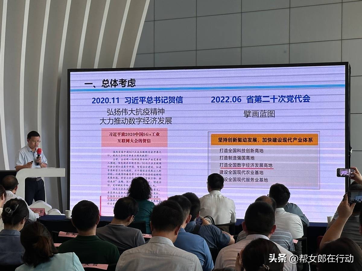2023中小企业服务月“一起益企”湖北在行动,湖北省数字经济政策宣贯培训活动成功举办