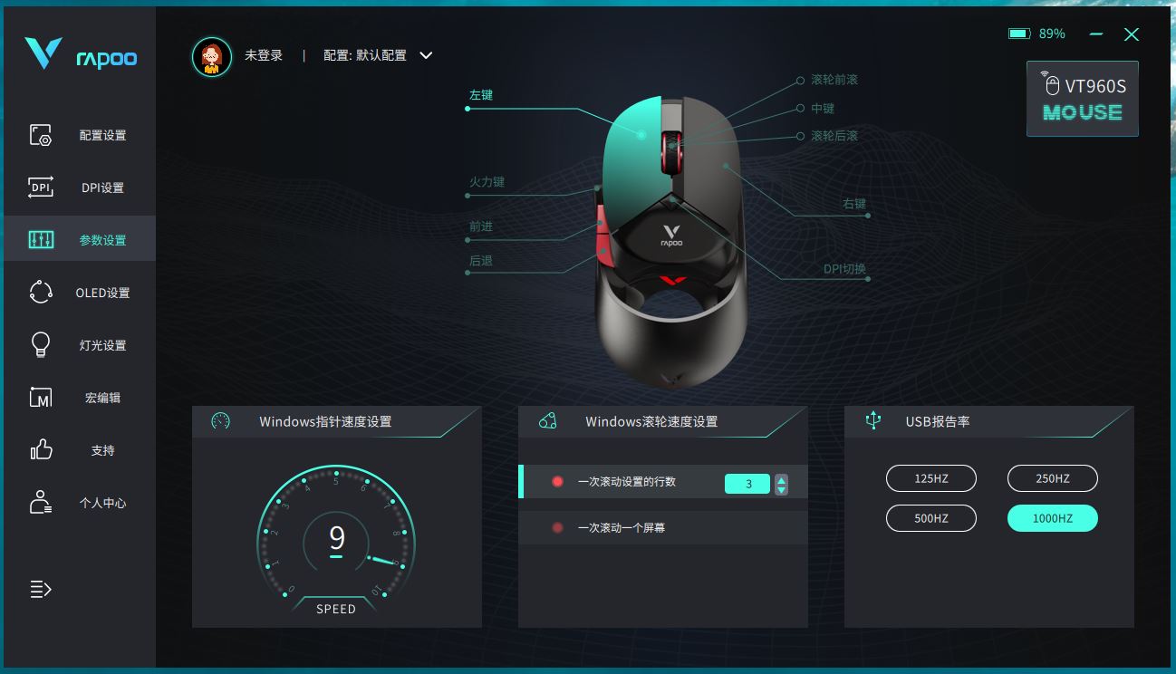 400元以内的双模游戏鼠标推荐,性能和颜值兼备的无线鼠标