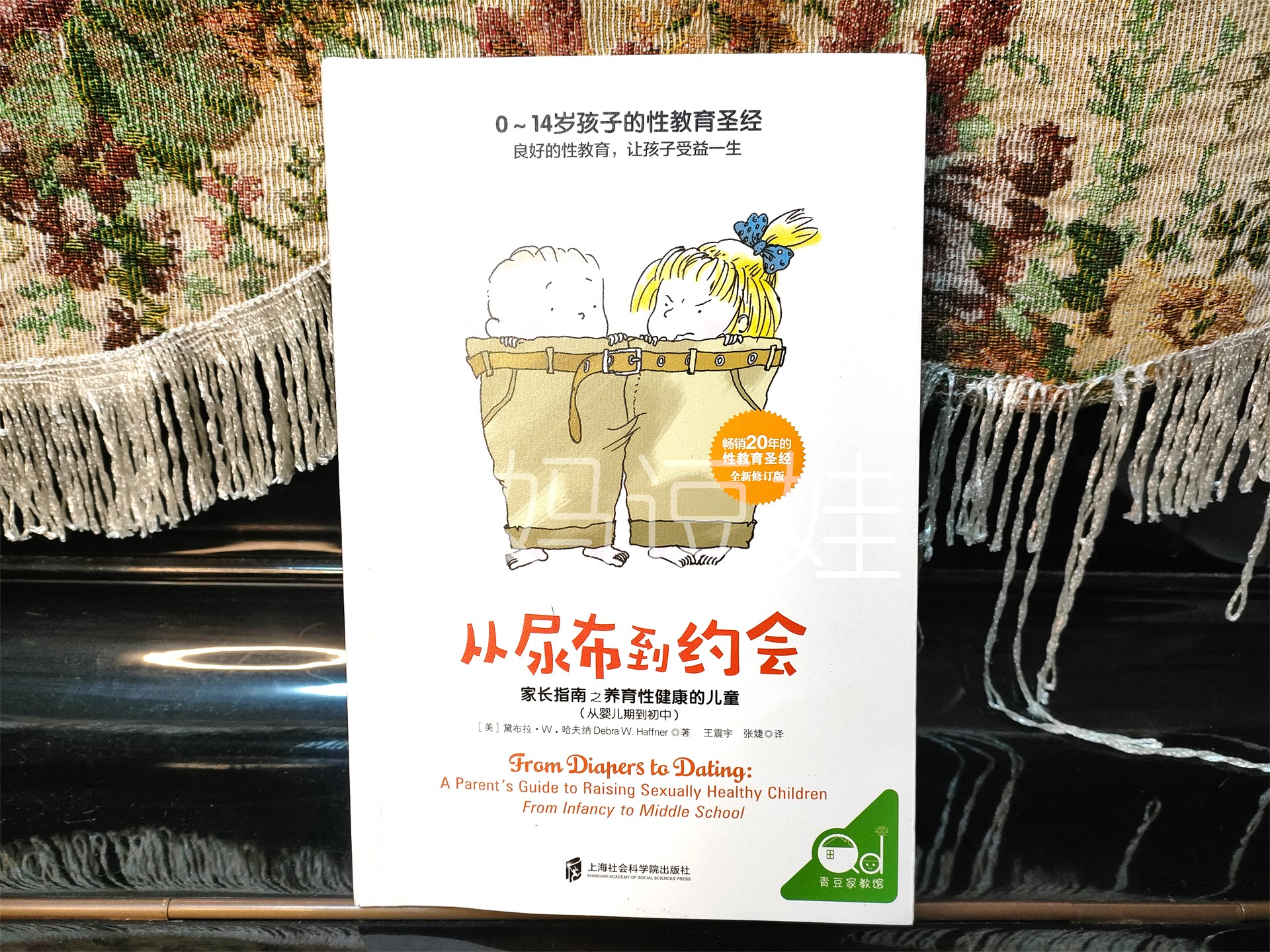 90%的性侵害是熟人作案，性教育作用被高估，家长应如何保护孩子