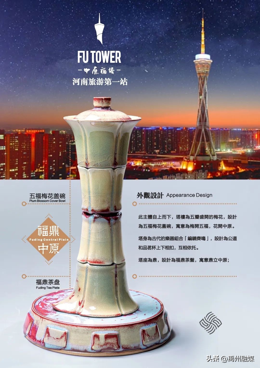 河南“特色”非遗产品钧瓷走进繁华璀璨的香港