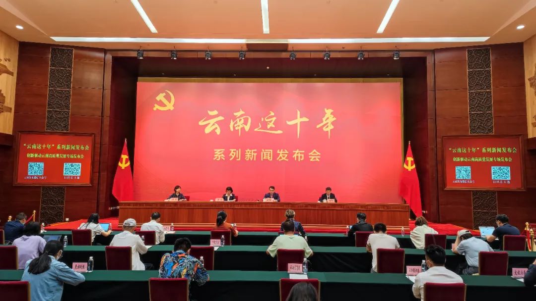 云南高质量跨越式发展,云南创新驱动