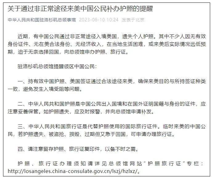 中国驻洛杉矶总领馆最新公告,中国驻洛杉矶总领事馆新春招待会