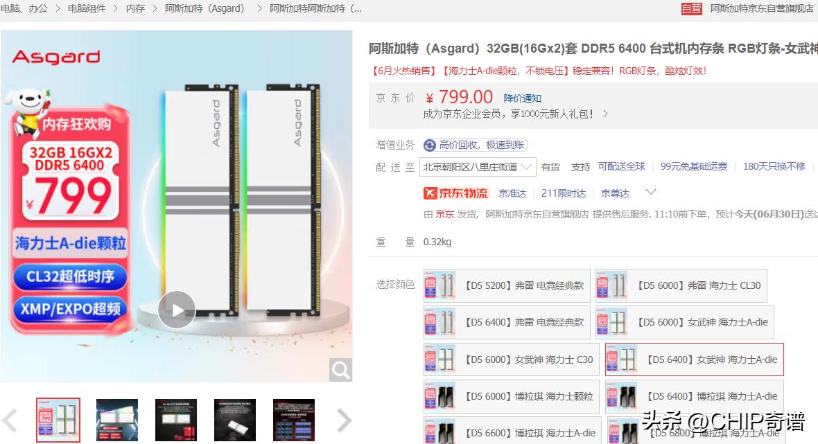 ddr5内存上市ddr4降价,ddr5内存出了ddr4降价吗