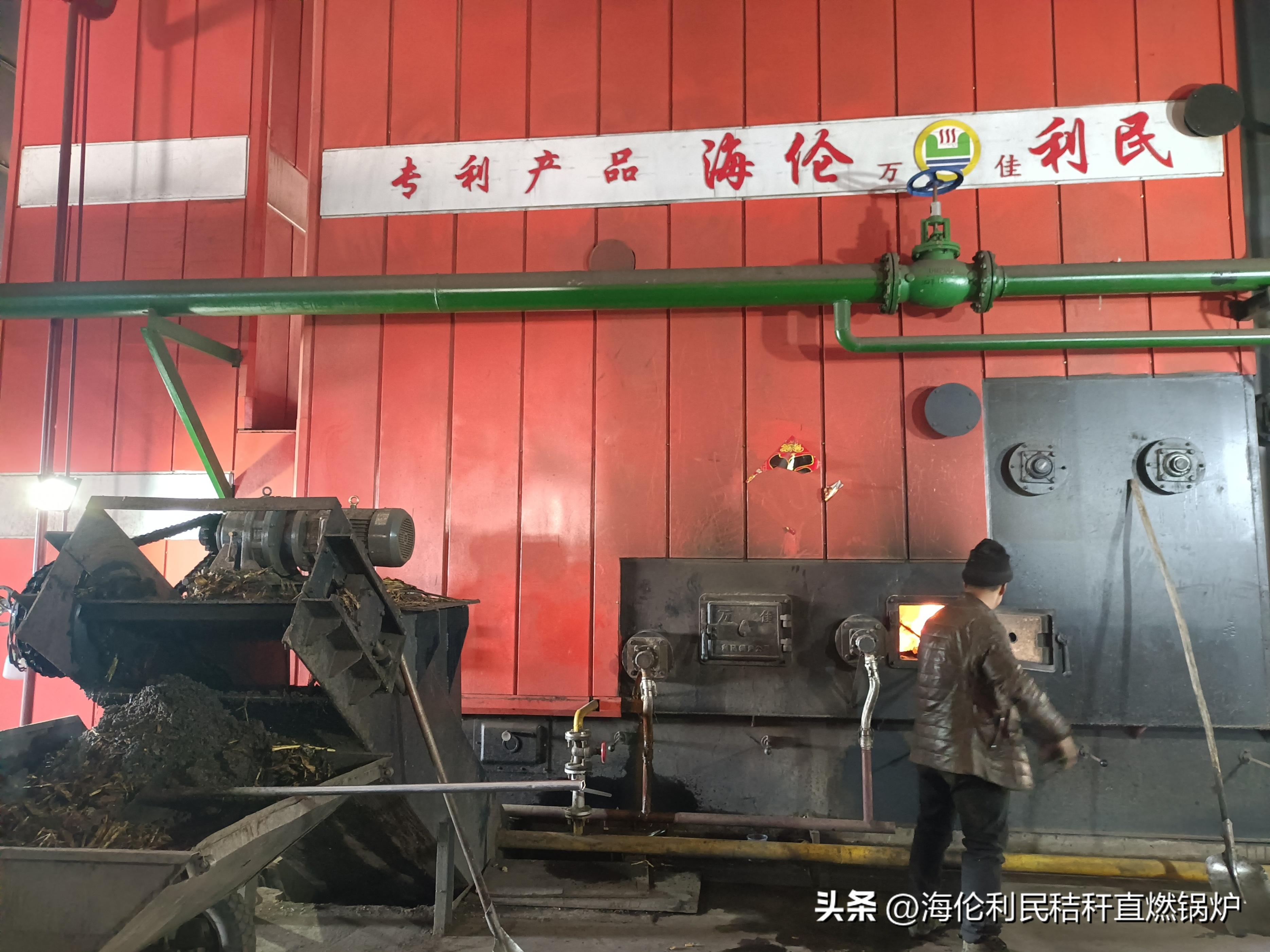 秸秆变能源,秸秆直燃供暖