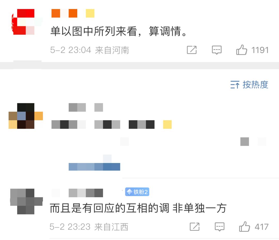 史航的十大吐槽,史航回应截图