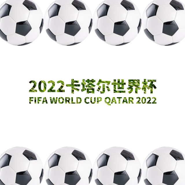 世界杯的群聊（二）