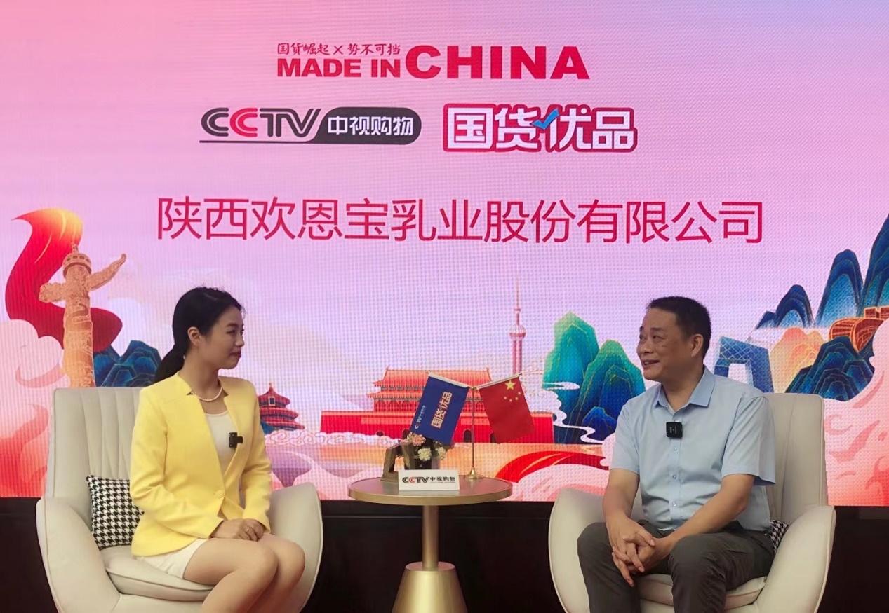 央视力荐！欢恩宝成功入选CCTV国货优品