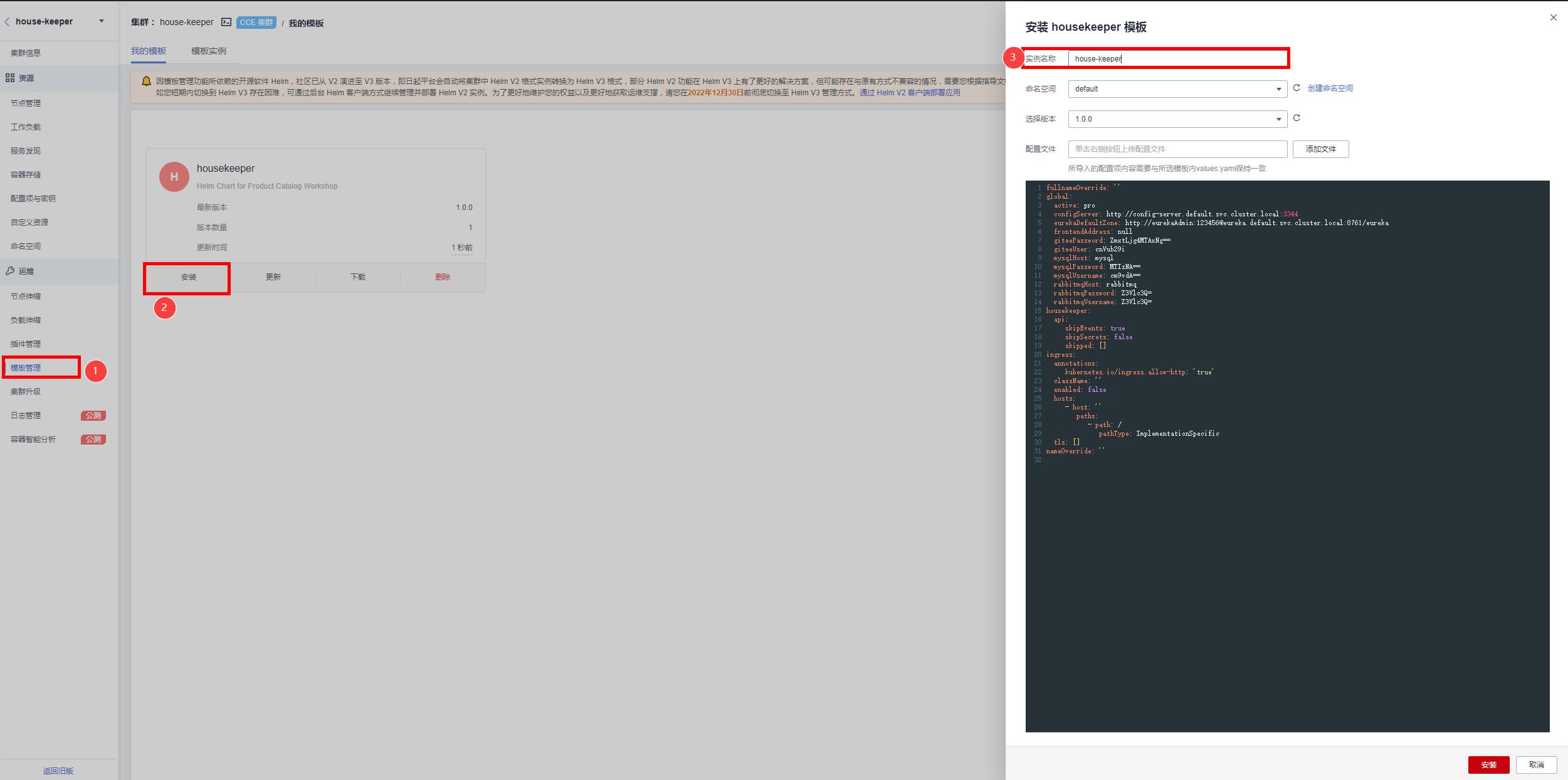 saas应用平台怎么搭建,saas云平台部署