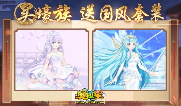 奥拉星2024最新活动预告,奥拉星6.24更新王者形态