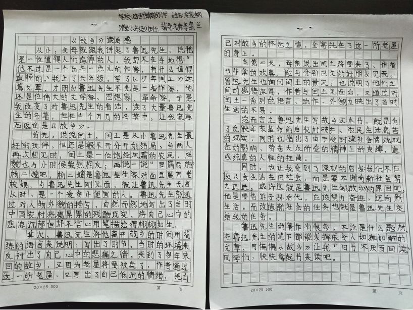 时代阅读：鸡街小学六年级读后感（兰何琳芸、冷泉钢、李云伟）