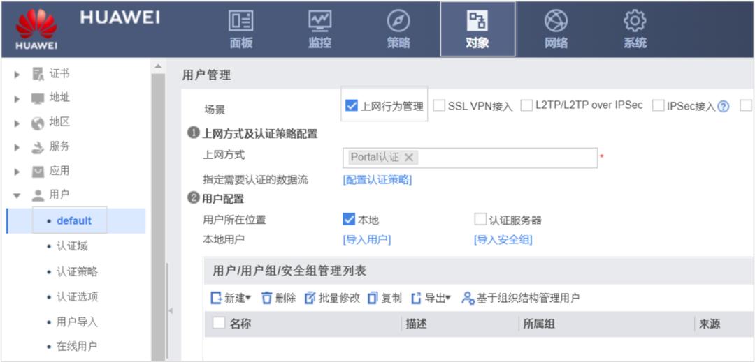 防火墙安全策略技术,华为hciesecurity防火墙教程