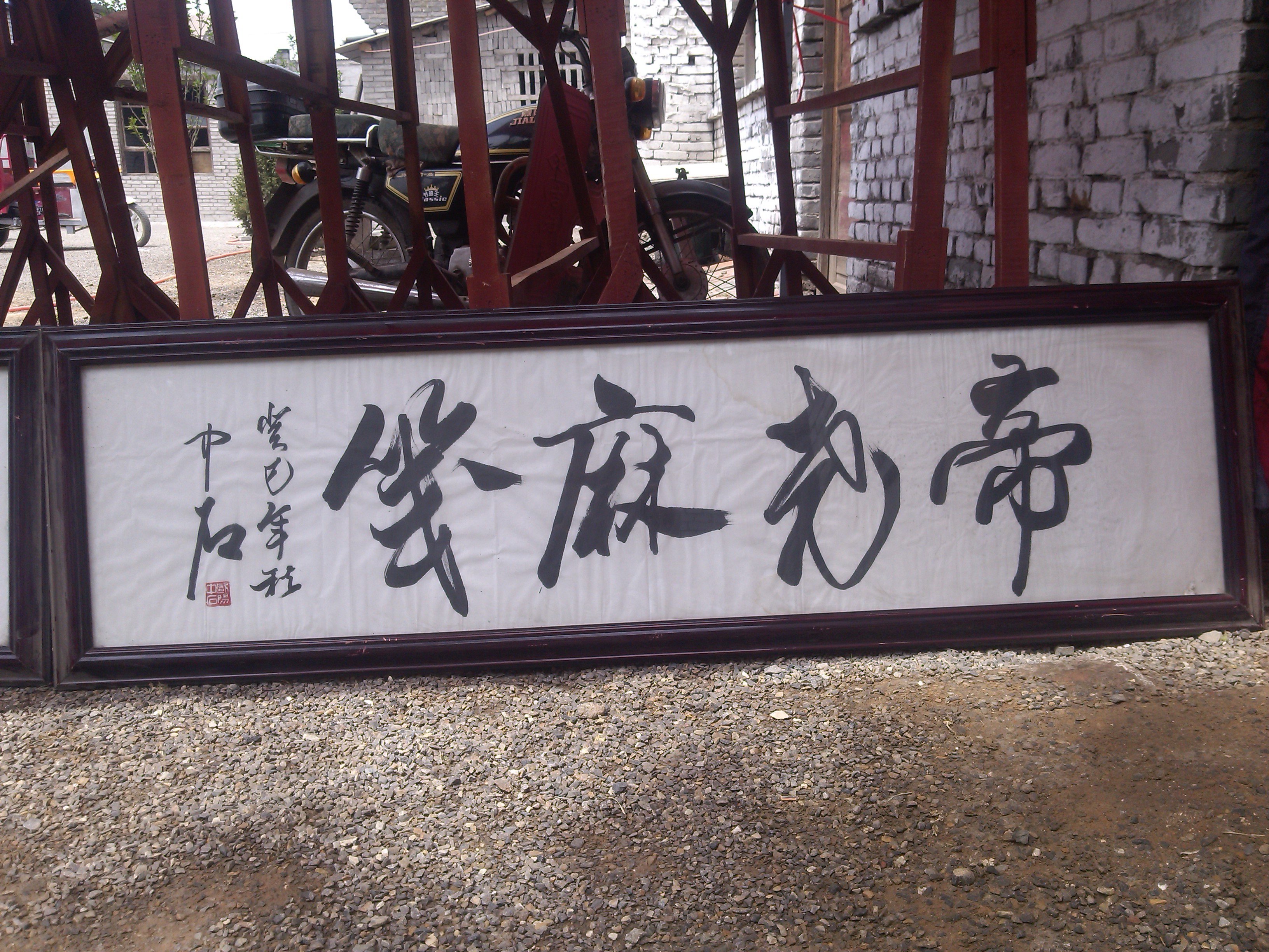 帝尧麻笺的历史——非遗传承人张建军讲述山西襄汾有关御纸的传说