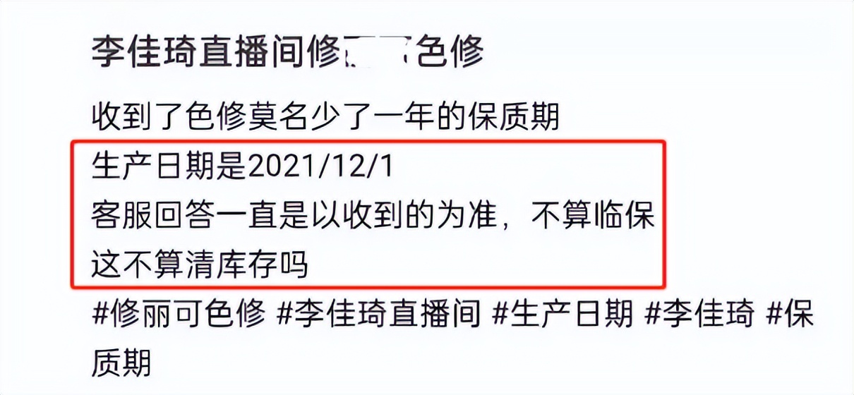 李佳琦被质疑卖假货,李佳琦卖产品被质疑怒怼粉丝