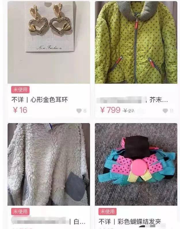 二手市场成女明星照妖镜,女明星二手市场