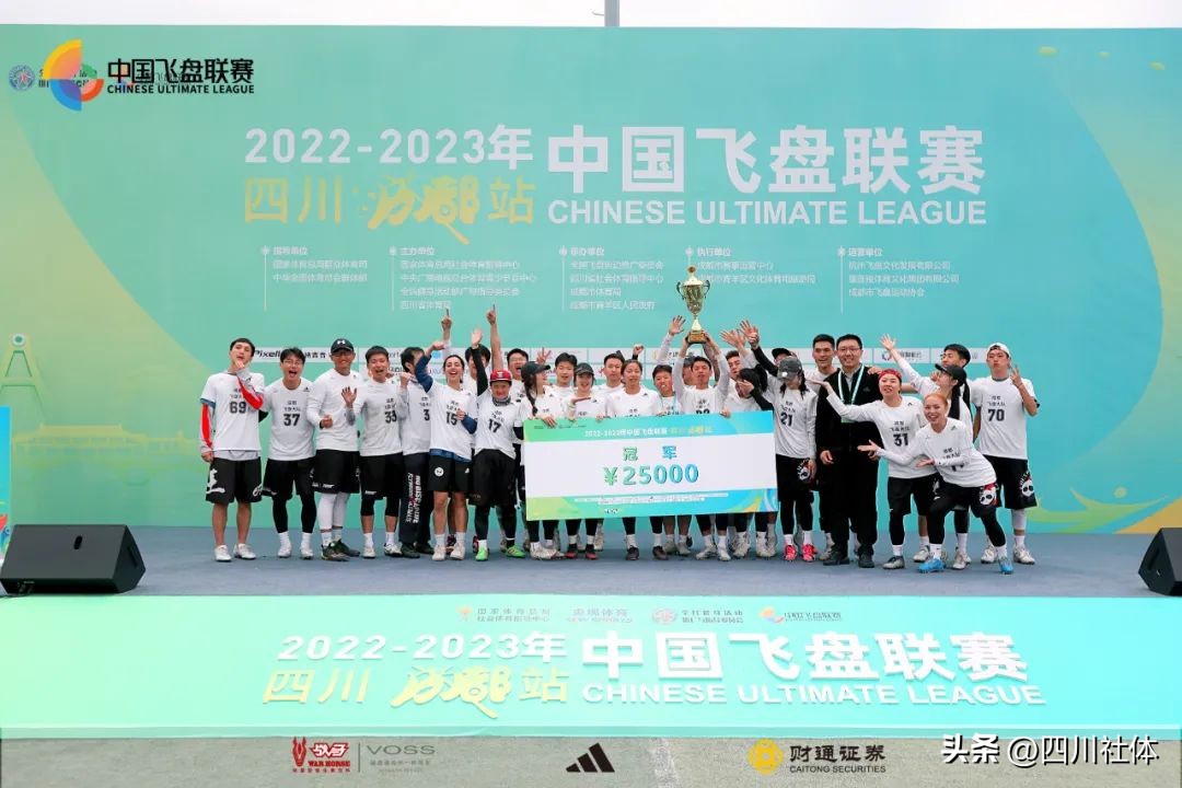 中国飞盘联赛北京站开赛,中国首届飞盘联赛