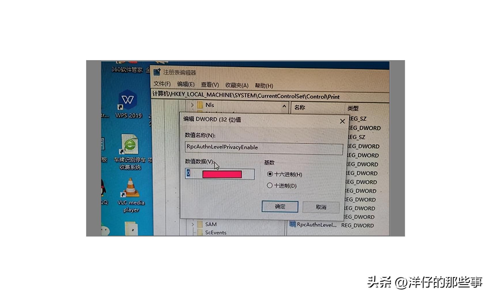 无法连接打印机错误为0x00000007e,win10共享打印机错误为0x00000569