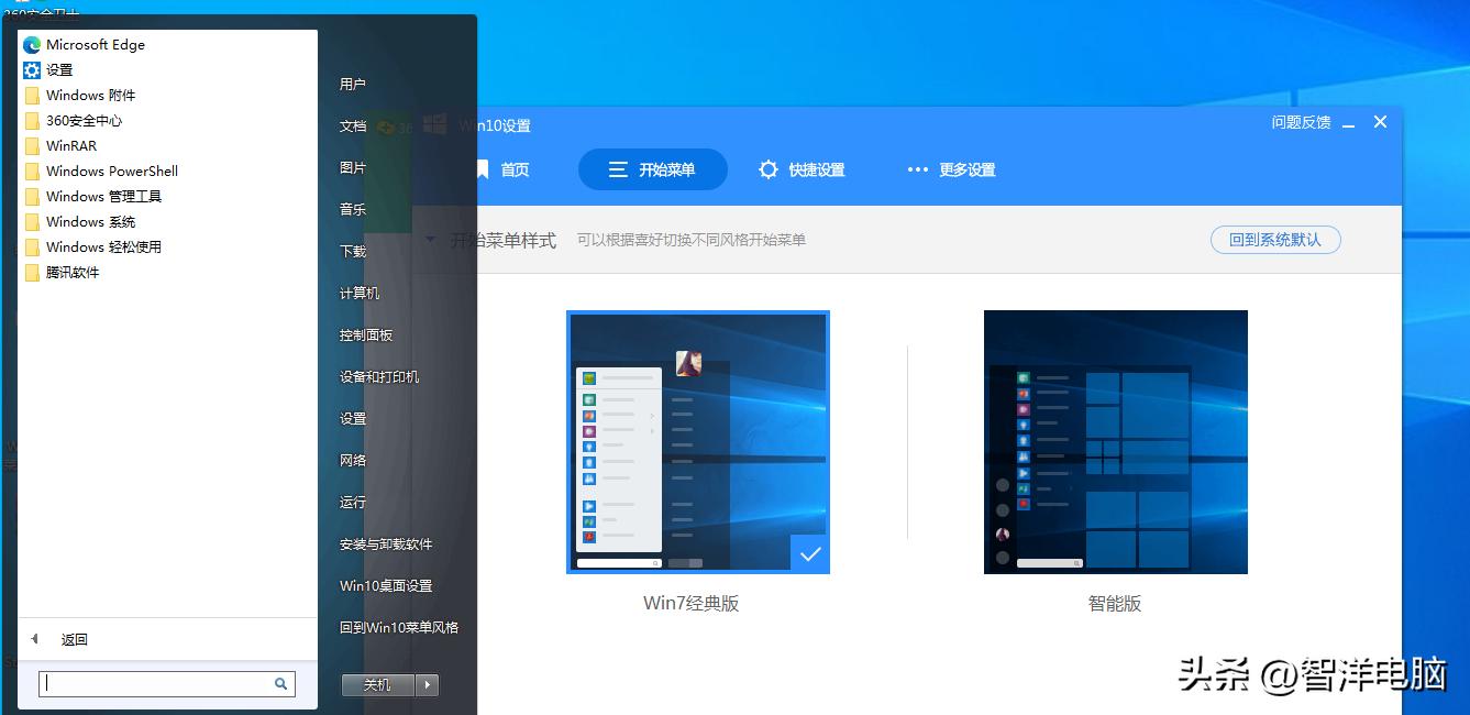 win10怎么让开始菜单按照类别排列,如何把win10开始菜单设置成win7