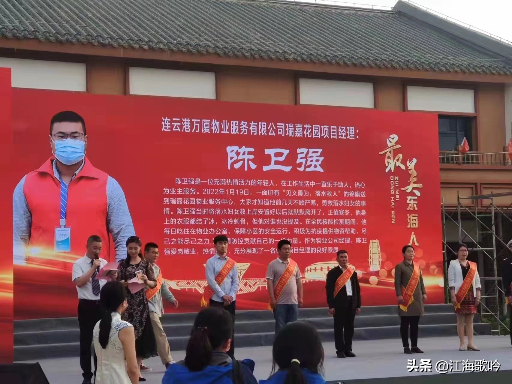 “最美东海人”——陈卫强