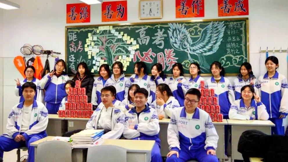 高考倒计时100天百日誓师高考加油,高考倒计时100天百日计划