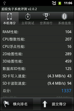华为智能手机c8650,华为c8650内存