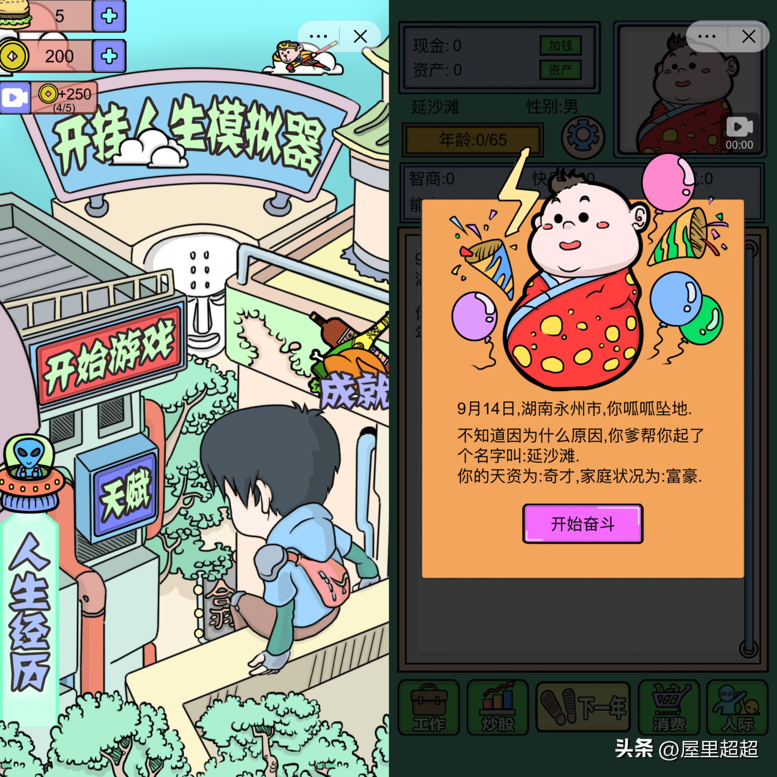 独立游戏开发历程,游戏开发历程抖音小游戏