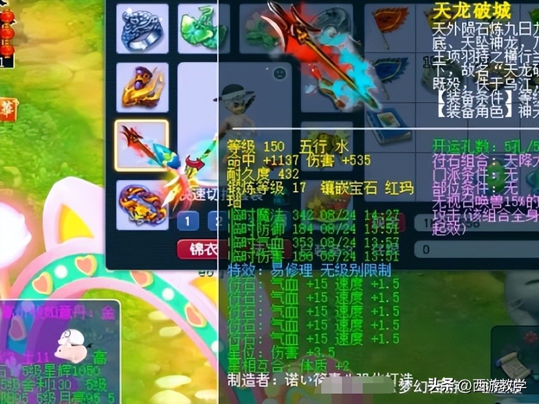 天科群雄物理系武器,梦幻西游天科群雄冠军天下无霜