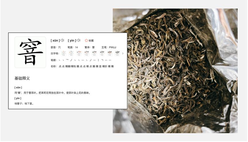 简单地道的酸梅汤和两款茶叶