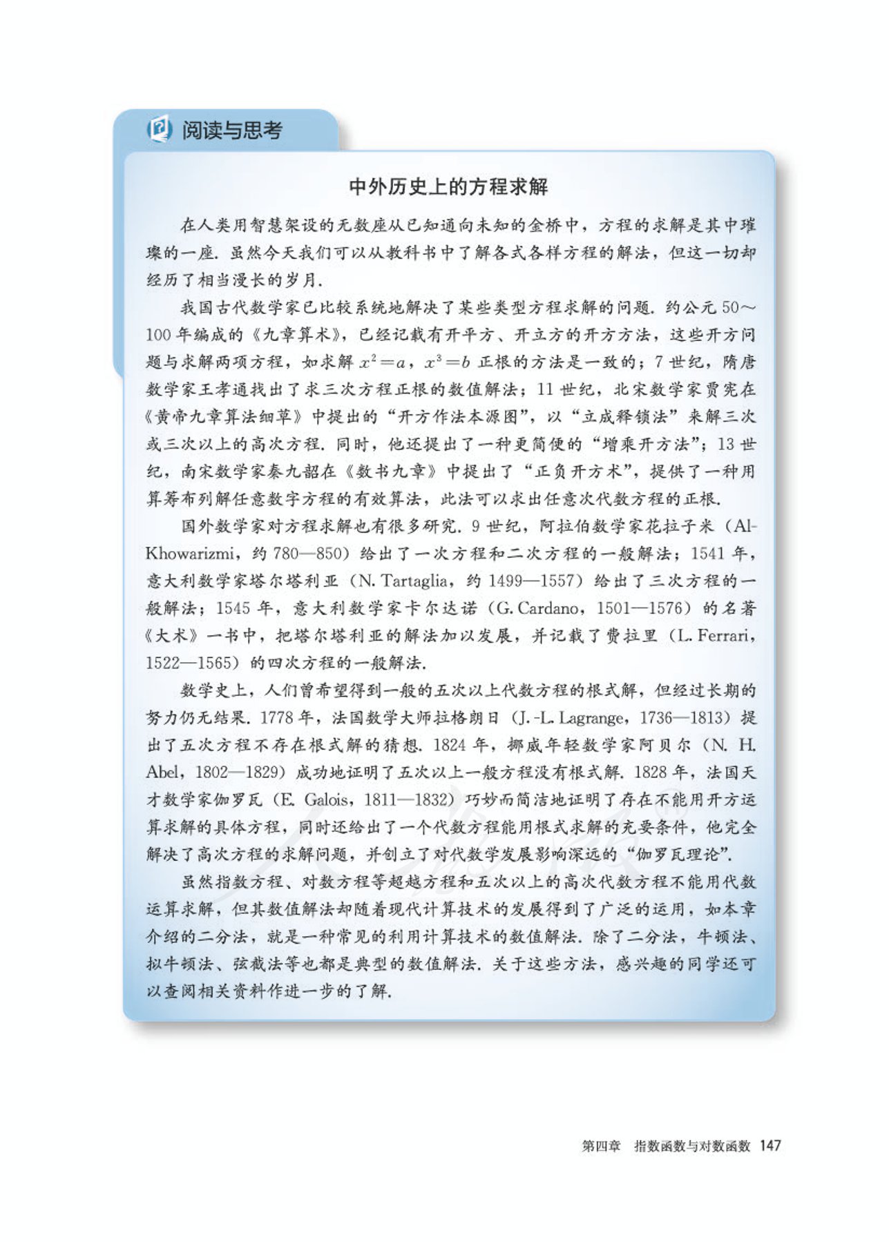 高中数学人教版a版必修一,高中数学人教a版必修第二册