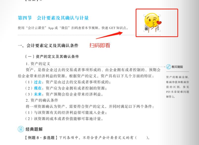 备考注会cpa需要哪些教材,备考注会新旧教材选择