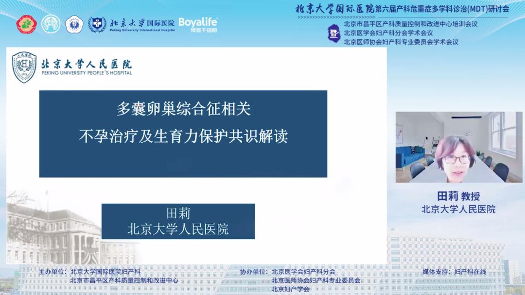 北京大学医院国际部产科,北京大学国际医院产科咋样