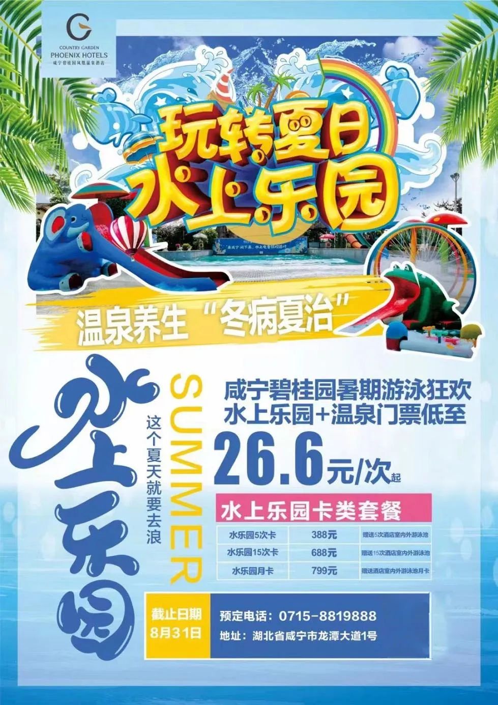 五月份文旅活动,七月活动精彩纷呈