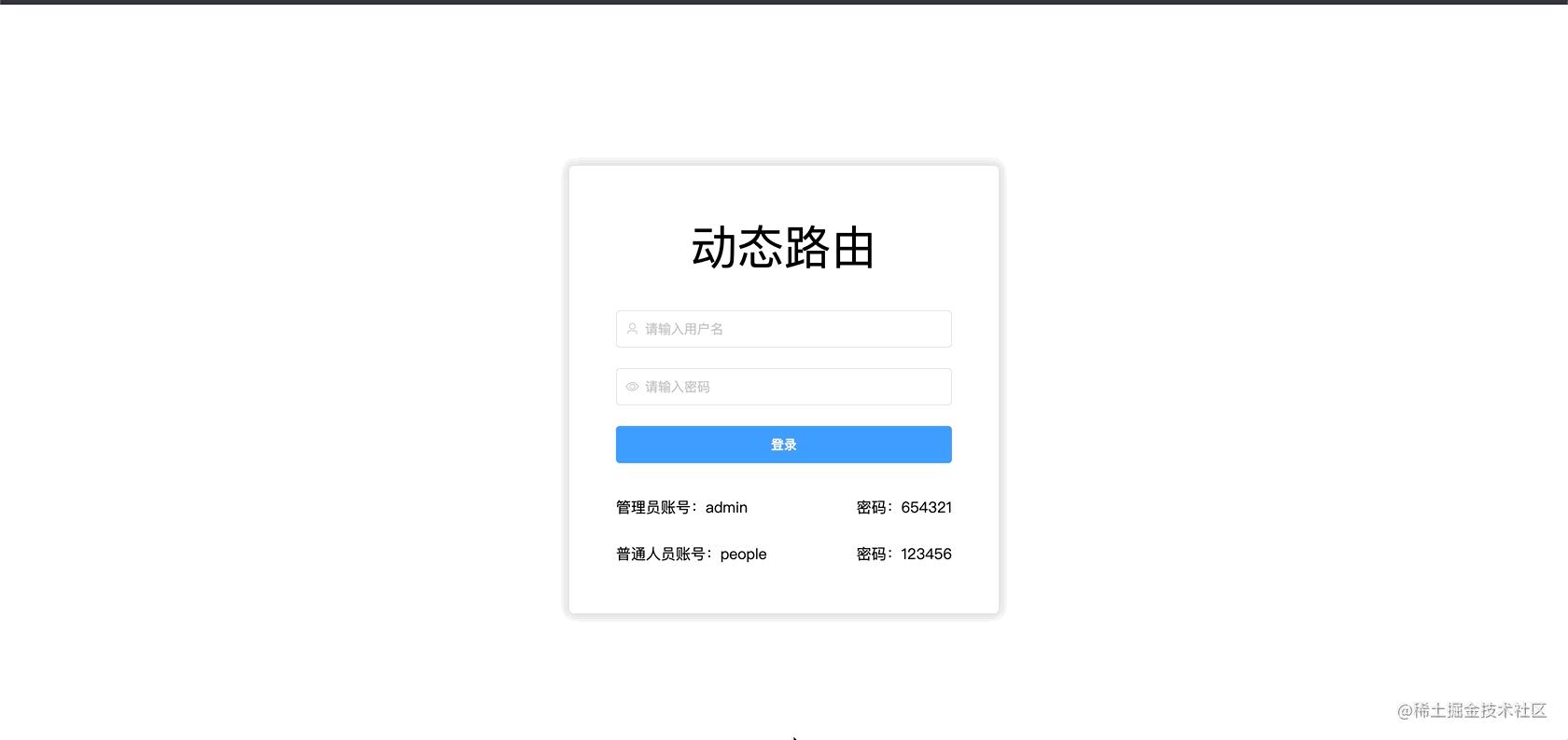 vue登录权限管理动态路由,vue权限菜单动态路由思路