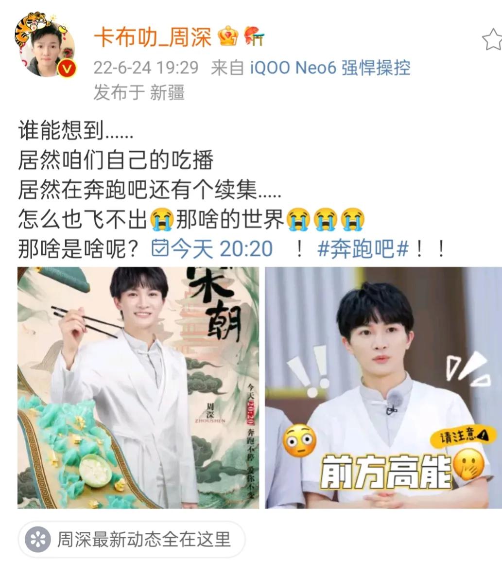 周深卡布叻微博,周深卡布叻这个账号还有吗