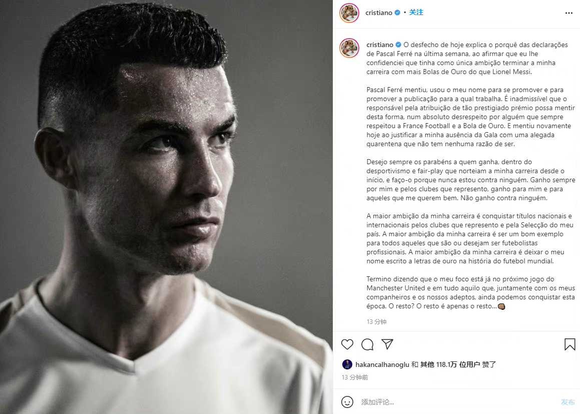 抨击梅西获得金球奖,梅西拿第8个金球奖c罗反应