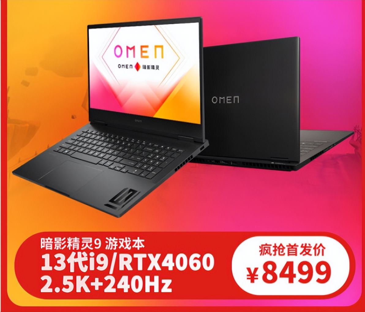 618最便宜的游戏本,在618值得入手的游戏本