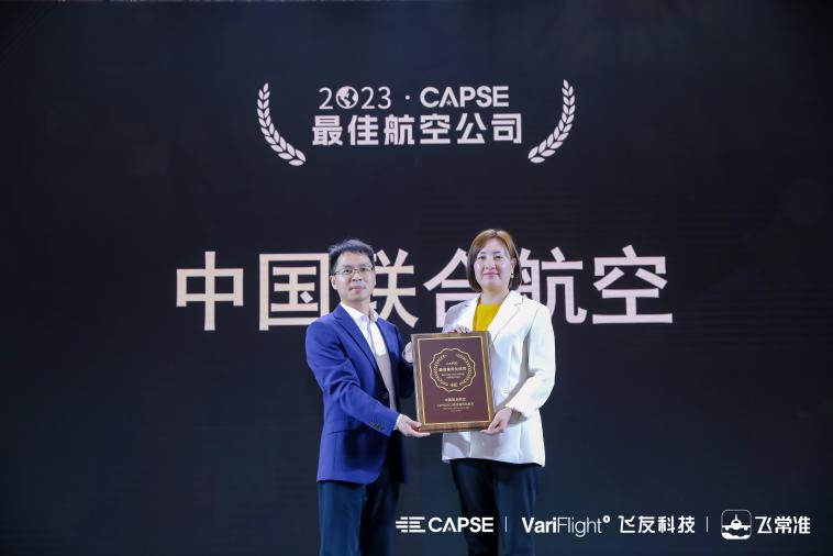中国国际航空中国联合航空,连续三年取得三连冠