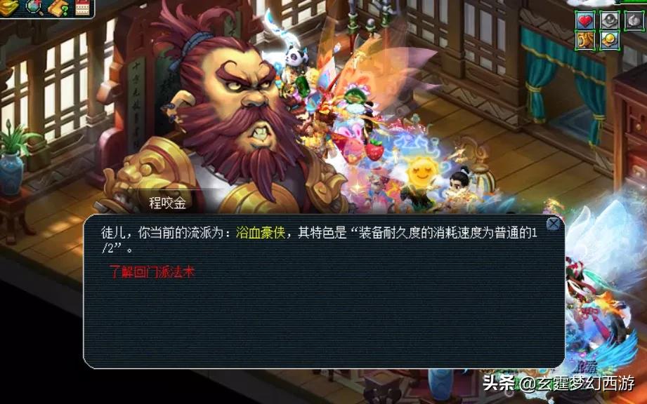 梦幻西游普陀最强搭配最新,梦幻西游普陀哪个技能厉害