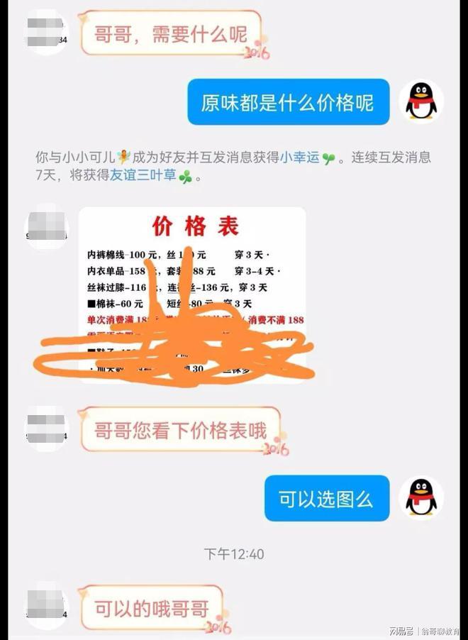 “陪玩陪聊”“原味*袜丝**”，闲鱼“灰色交易”有多荒谬