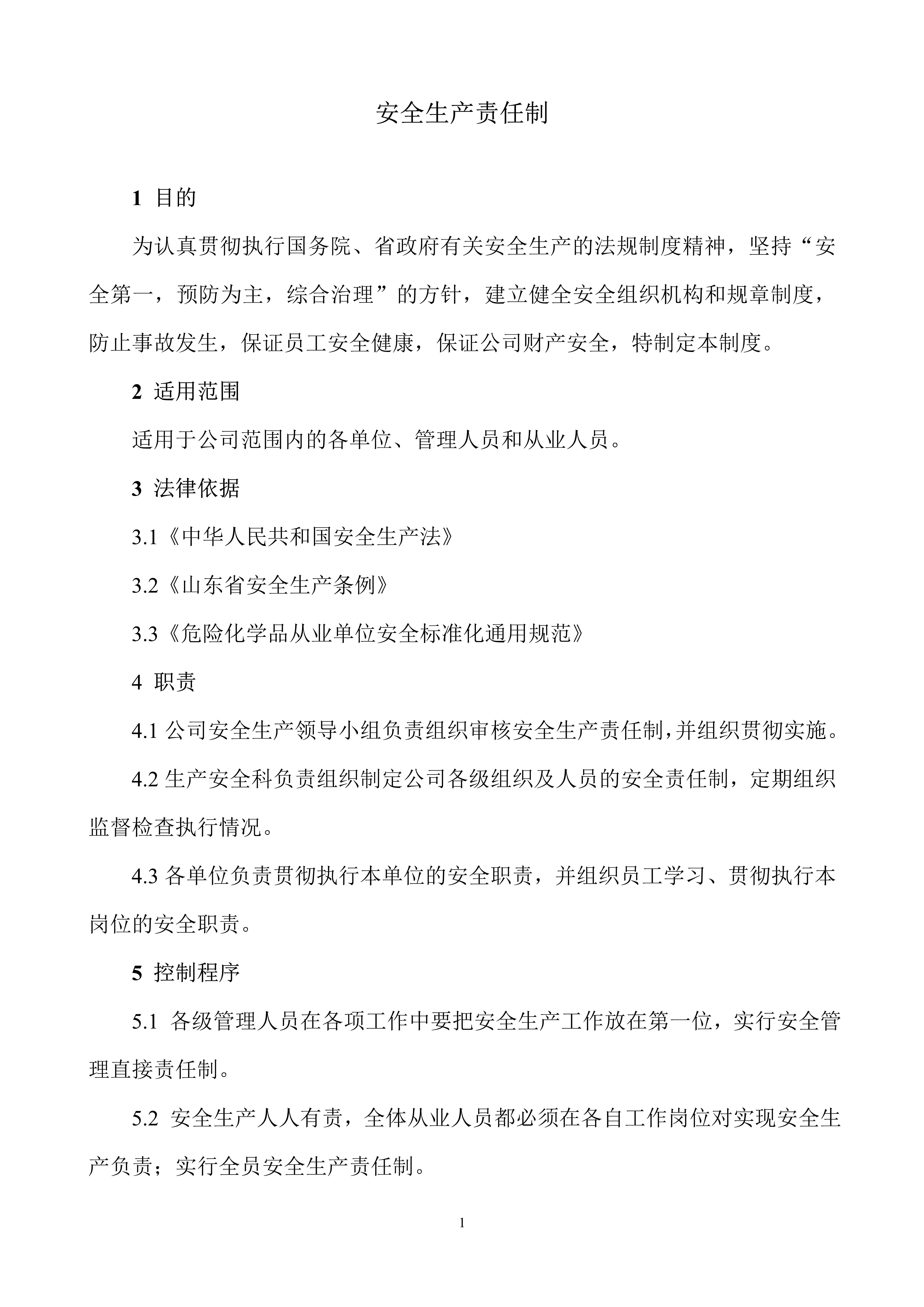 安全生产规章制度上墙,公司安全生产规章制度广告牌