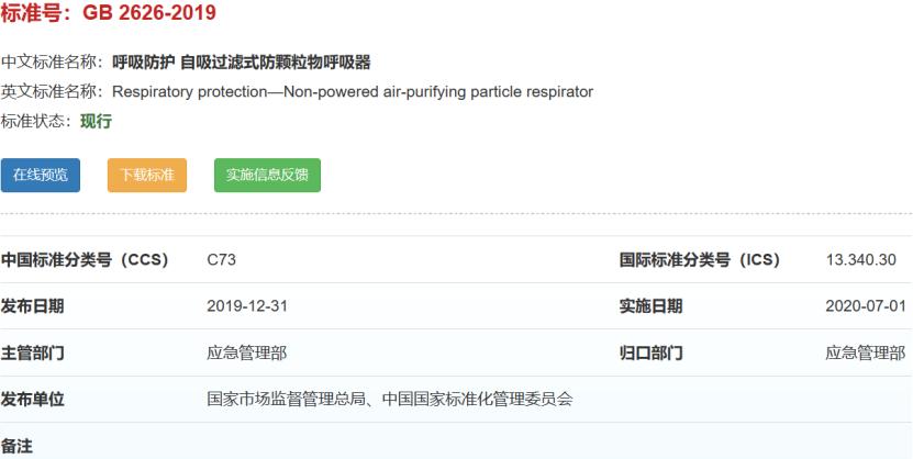 kn95口罩和n95哪个防新冠,kn95与n95的区别哪个是医用视频