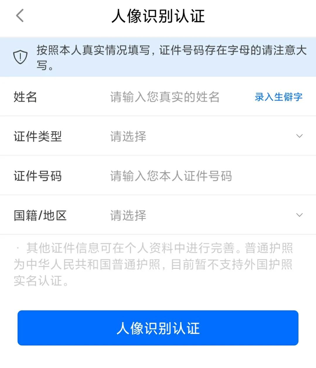 福建省企业养老待遇资格认证,福建省机关养老资格认证