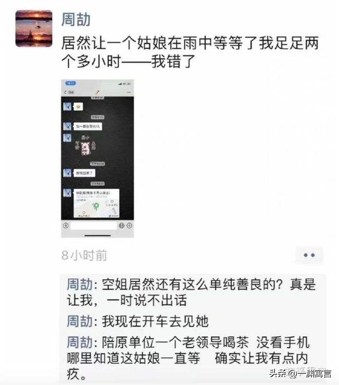 一个地主家的傻儿子“周公子”火了,原来穷得只剩下了钱也是真的