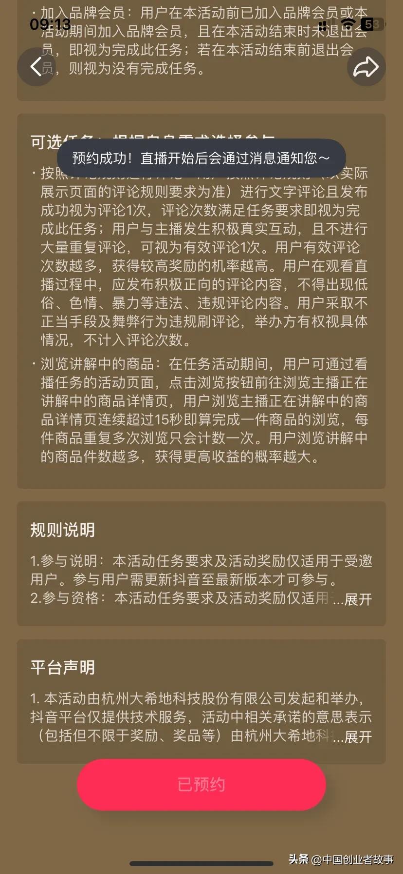 抖音全民任务看直播收益一般多少,抖音最新的赚钱玩法大全全民任务