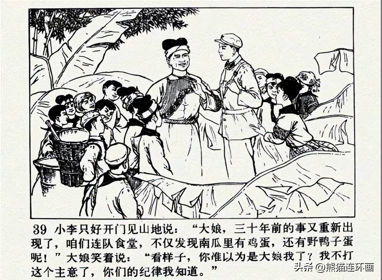 连环画南瓜生蛋的秘密价格,南瓜故事连环画