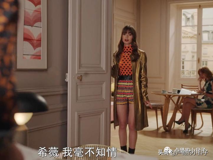 法国版小时代，狗*恋血**情刷新三观，女主的“法式”穿搭再次被吐槽