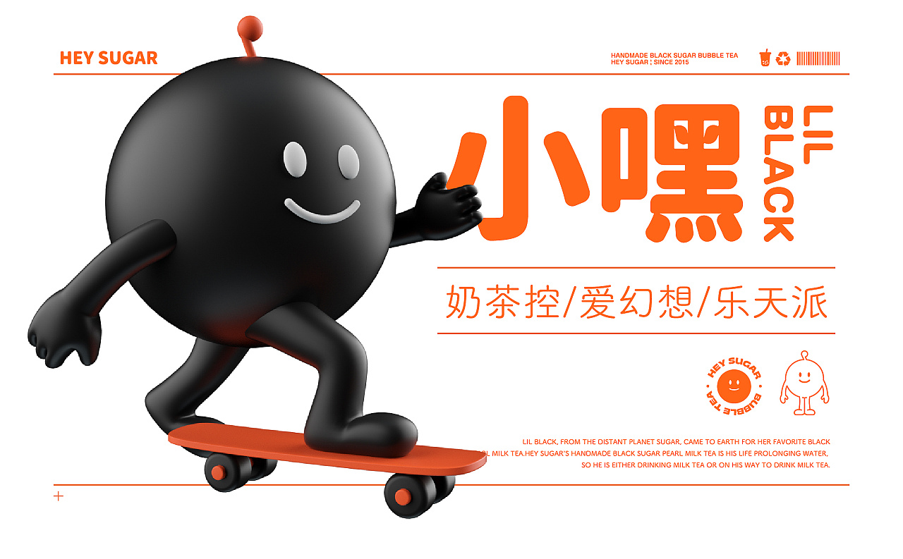 珍珠江湖功夫嘿糖,奶茶一杯开心起飞