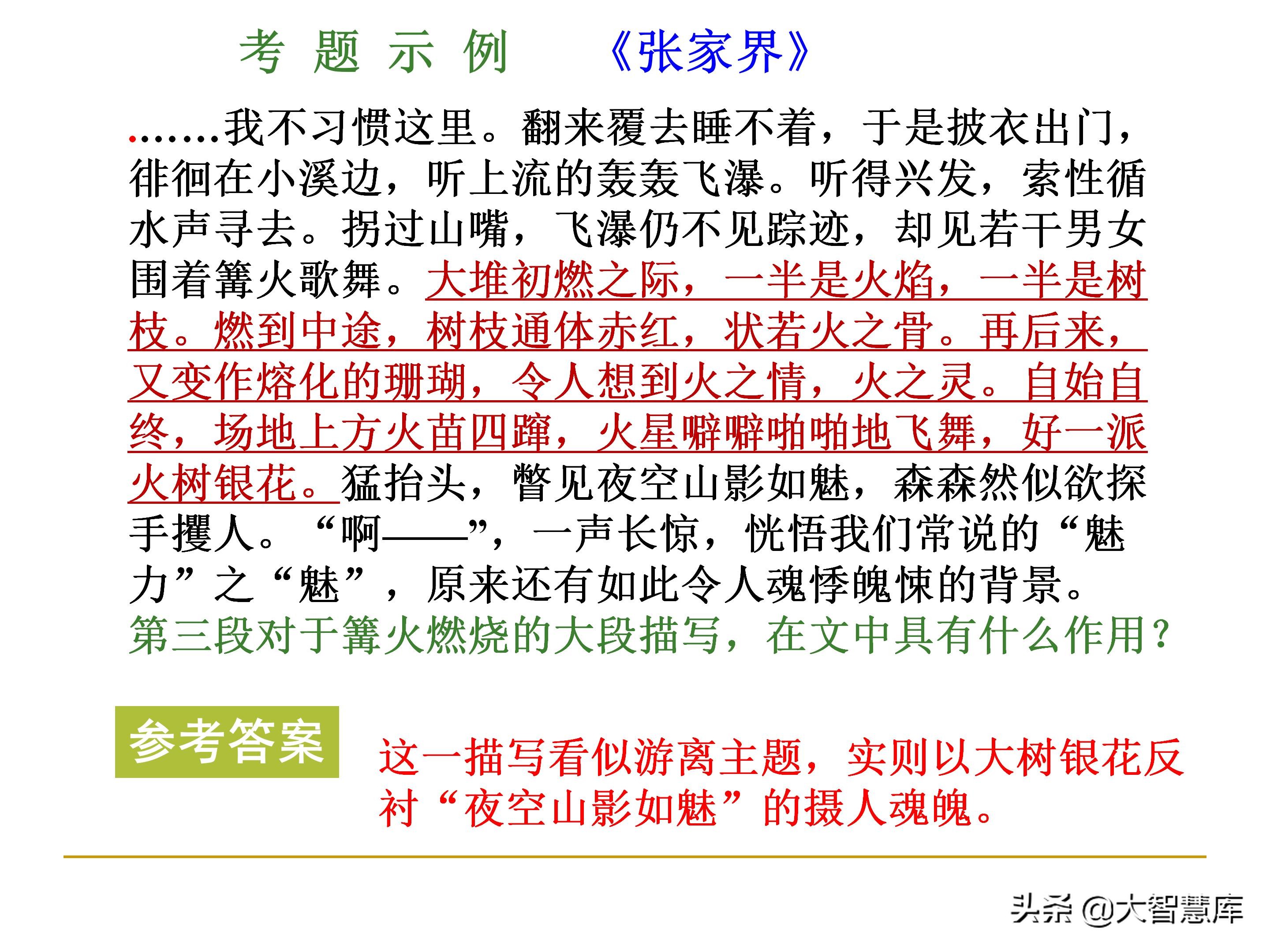 高考散文阅读常见题型及解题技巧,高考散文阅读答题方法和技巧