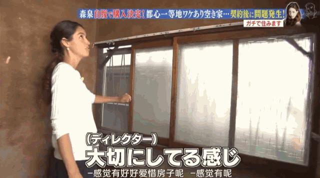 日本林志玲,从模特变包工头!砸4000W买破房,又花500W拆了重装