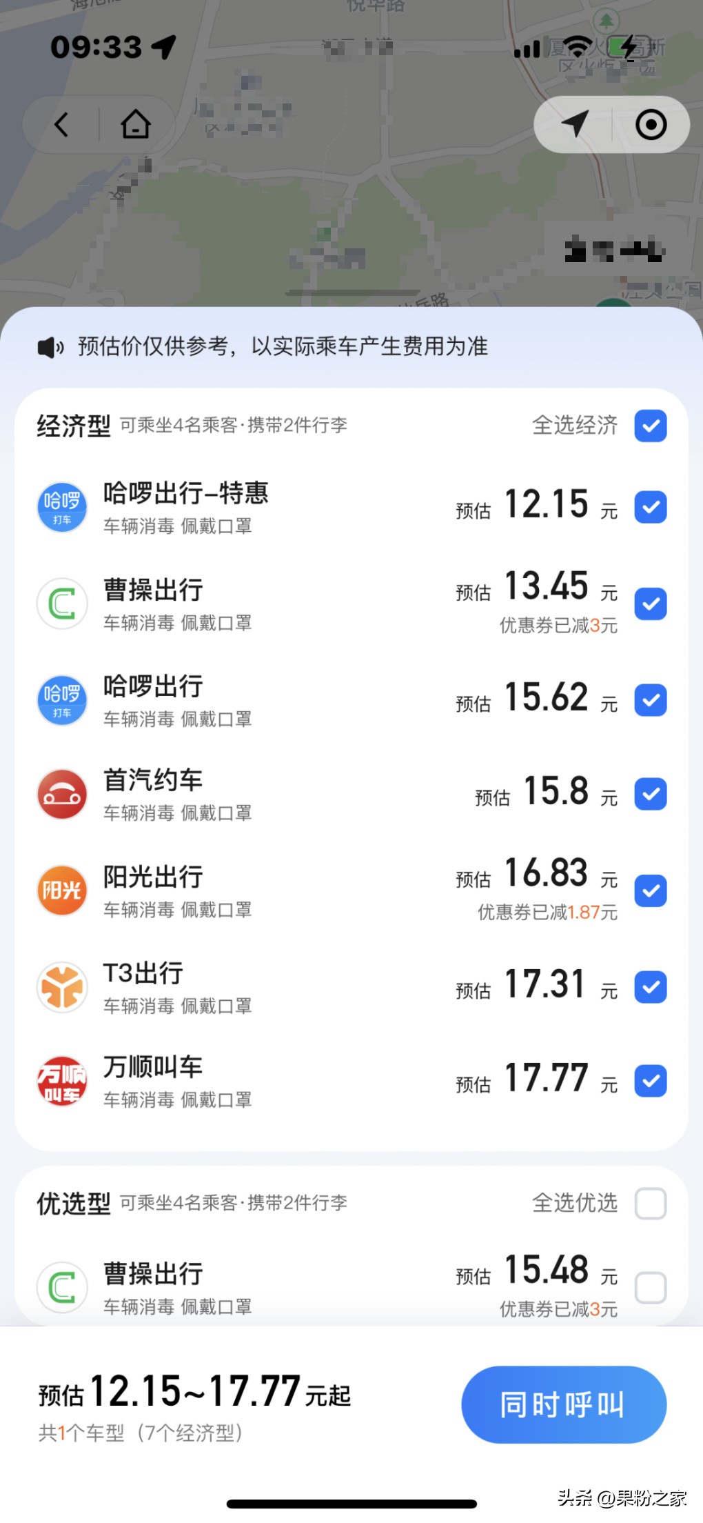 微信新打车软件,微信怎么预约打车