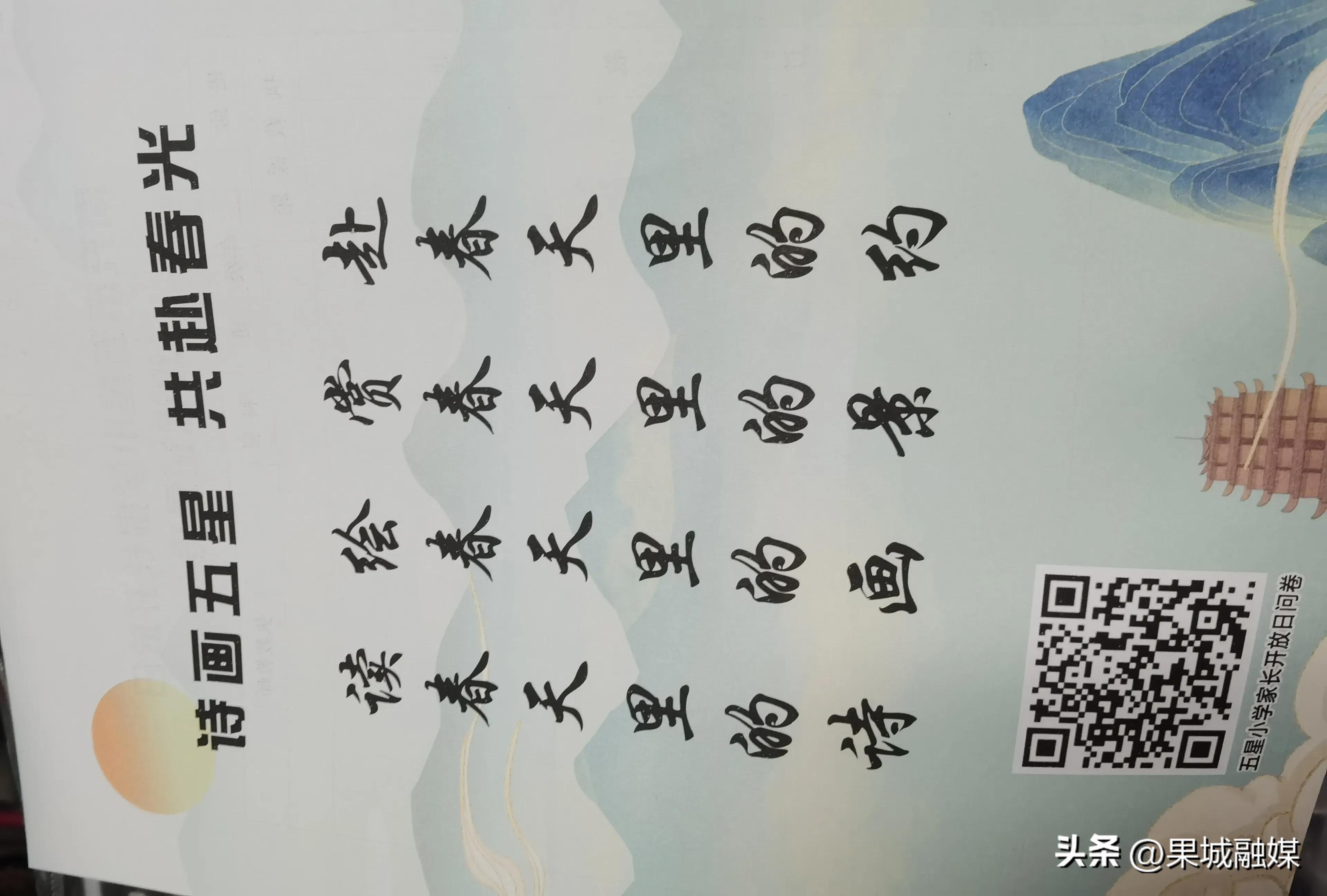 开放的班级课堂，自信的金翼师生